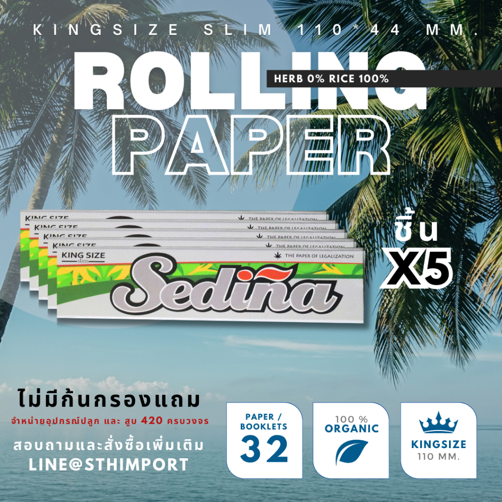 พร้อมส่ง ส่งไว แพ็คสุดคุ้ม 5 ชิ้น!! กระดาษโรล Sedina White Rolling Paper 100% King size 110 mm.