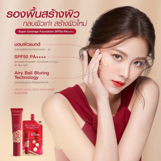 ส่งฟรี !! [กล่อง x6ซอง] Srichand ศรีจันทร์ เอ็นชานเท็ด คัฟเวอร์ เพอร์เฟค / สกิน เอสเซ็นเชียล / ซูปเปอร์ คัฟเวอเรจ