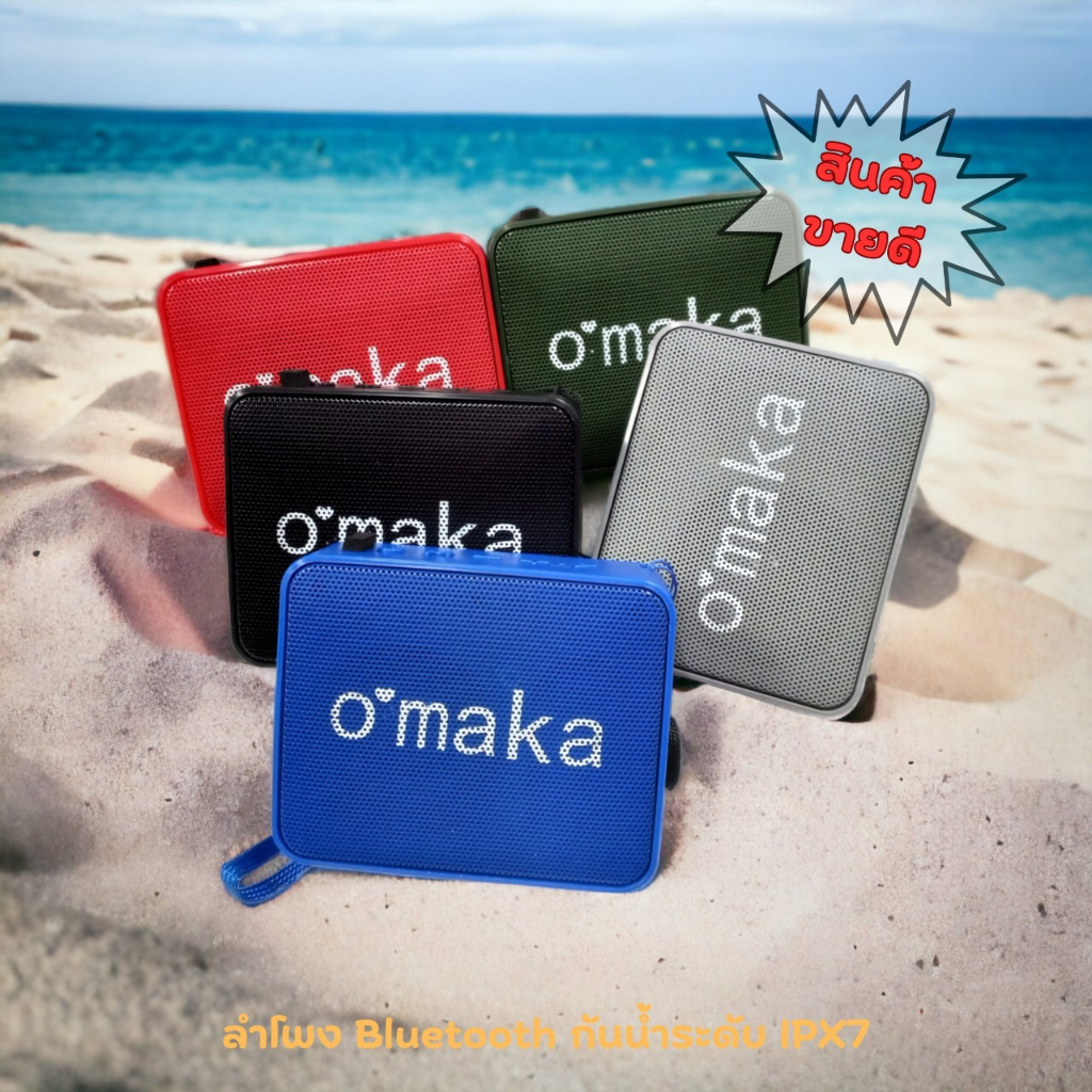 ลำโพงบลูทูธ Omaka Go2 Wireless Bluetooth ไร้สายพกพา กันน้ำ กันฝุ่น เสียงชัด พกพาสะดวก มีรับประกัน พร้อมส่ง