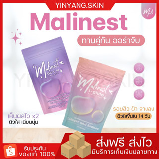 ☯️ {พร้อมส่ง+ของแถม} MALINEST L-GLUTA มาลิเนสกลูต้า ช่วยลดสิว สิวผด อักเสบ ช่วยบำรุงผิวกระจ่างใส ช่วยให้ผิวเรียบเนียน