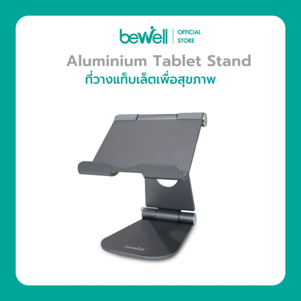 Bewell ที่วางไอแพดรุ่นใหม่ ขาตั้งแท็บเล็ต แข็งแรง พับเก็บได้ วางมือถือได้ พกพาสะดวกรองรับแท็บเล็ตได้ทุกรุ่น