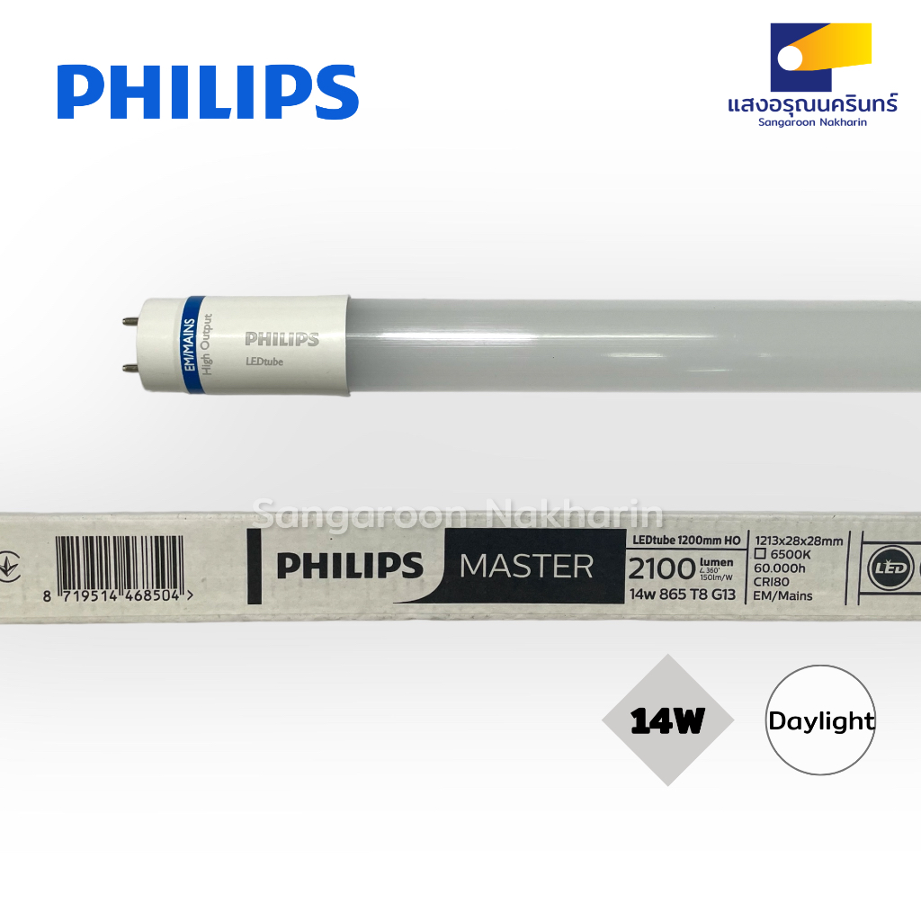 Philips Master LED Tube T8 หลอดนีออน 14W สี Daylight ขั้ว G13