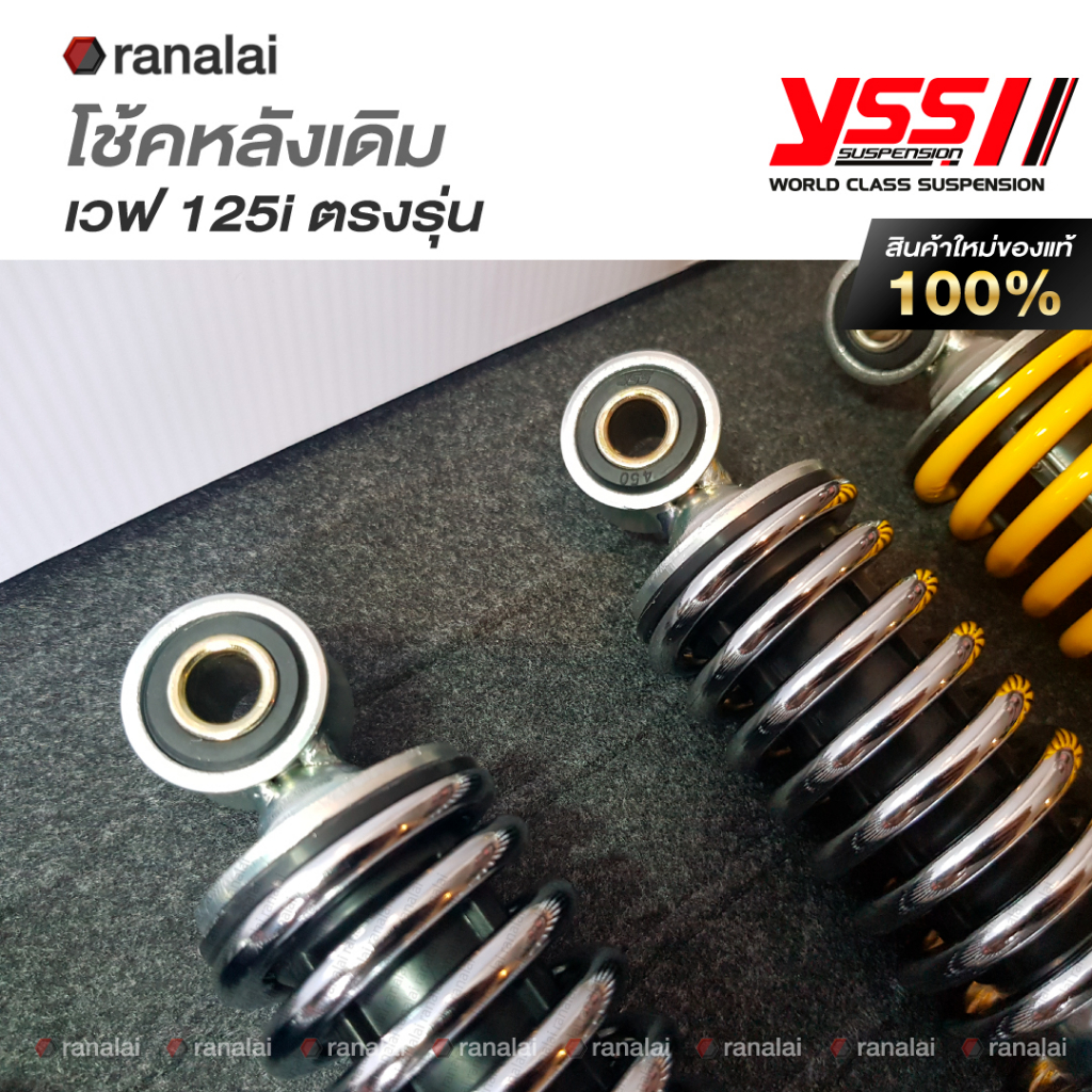 โช้คหลังเดิม เวฟ 125i Wave ตรงรุ่น YSS ของแท้ 100% ใส่ทดแทนของเดิมได้ทันที ยาว 335 มม. - รูปที่ 4