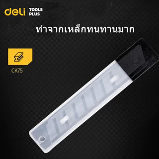Deli มีดขูดฟิล์ม มีดลอกฟิล์ม มีดขูด พร้อมใบมีด 5 10 อัน คัตเตอร์ขูดสี คม จับถนัดมือ Basic Scarper