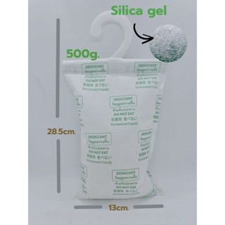 กันชื้น White Silica Gel 500g/10 ชิ้น  แขวนตู้เสื้อผ้า ตู้คอนเทนเนอร์