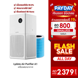 [2379บ.โค้ด15MALL925]  Lydsto Air Purifier A1 เครื่องฟอกอากาศ หน้าจอ LED เชื่อมต่อผ่านแอป Lydsto -1Y