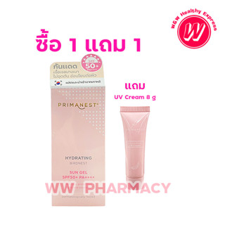 Primanest birdnest sun gel - พรีมาเนสท์ กันแดด เป็น เจลกันแดด กันแดดเนื้อเจล กันแดดบางเบา คนผิวแห้ง ผิวแพ้ง่ายใช้ได้