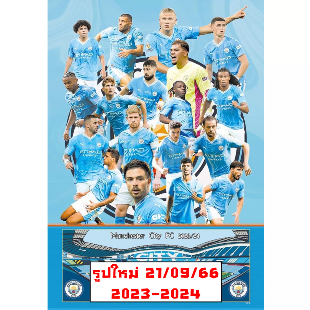 โปสเตอร์ แมนเชสเตอร์ซิตี 2023-2024 Manchester City กีฬา football ฟุตบอล รูป ภาพ ติดผนัง สวยๆ poster (88x60ซม.โดยประมาณ)