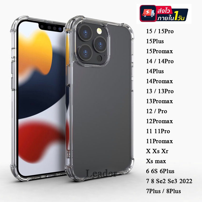 018 เคสกันกระแทกใส สำหรับ IPHONE ทุกรุ่น 11 12 13 14 15 16 16e Pro,Promax,Plus / 6 6Plus 7,8,se2,se3