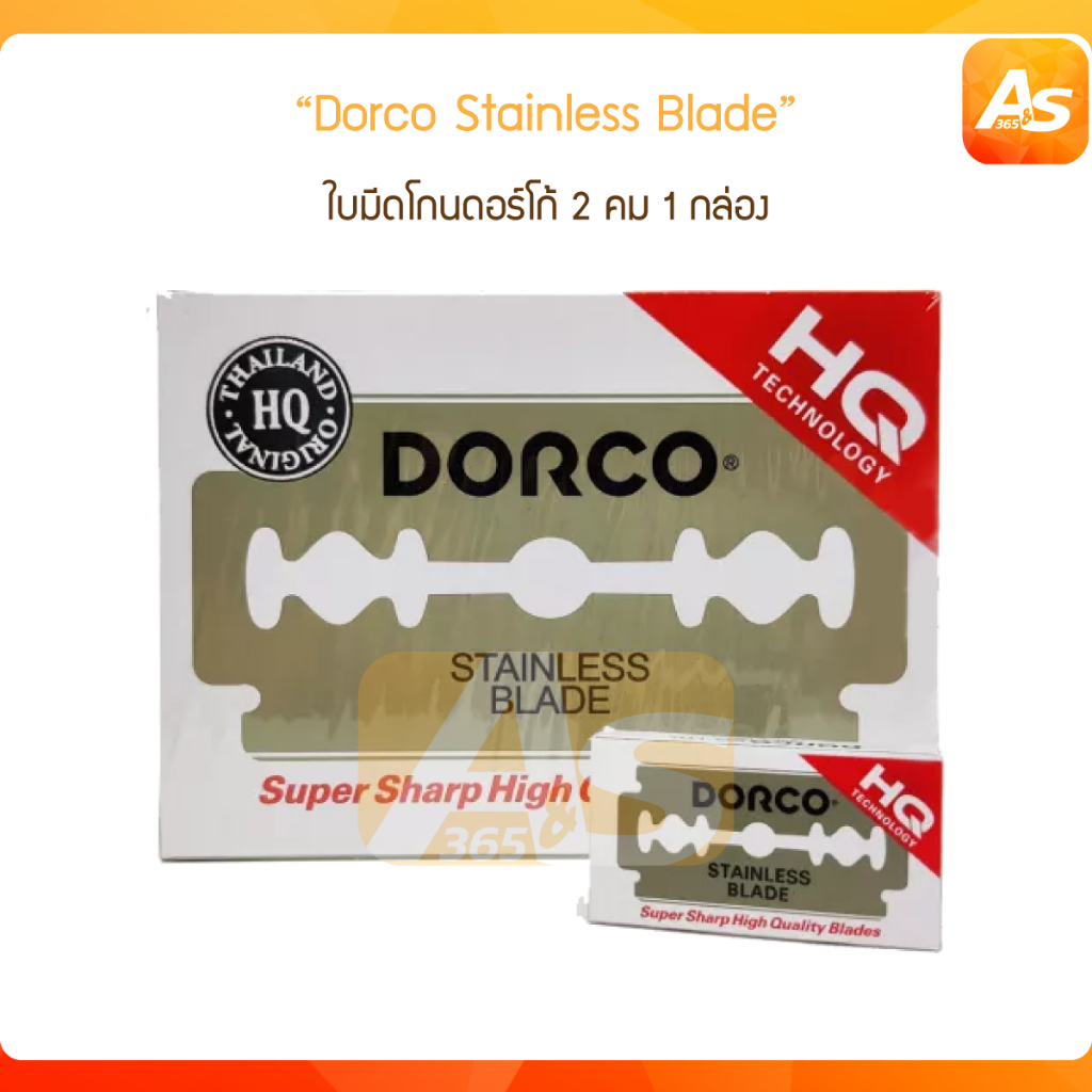 Dorco Stainless Blade ดอร์โก้ ใบมีดโกน 2 คม 1 กล่อง (100 ใบ) DORCO ของแท้ 100%