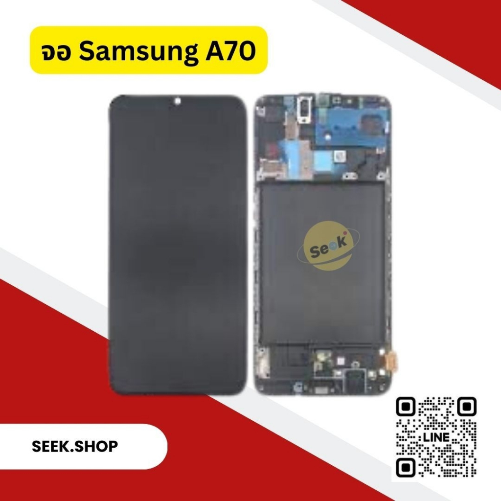 จอ Samsung A70 งาน Oled / incell รับประกัน 30 วัน พร้อมส่ง!!!