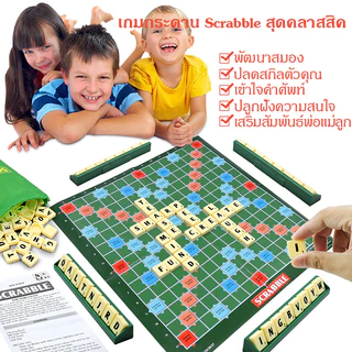 ครอสเวิร์ดเกม เกมต่อศัพท์ภาษาอังกฤษ เกมคำศัพท์ บอร์ดเกม