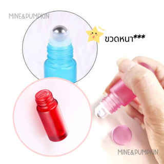 【M&P】ขวดแก้วสีลูกกลิ้งเหล็ก (รุ่นขวดหนา) 5 และ 10 ml ขวดลูกกลิ้งพกพา