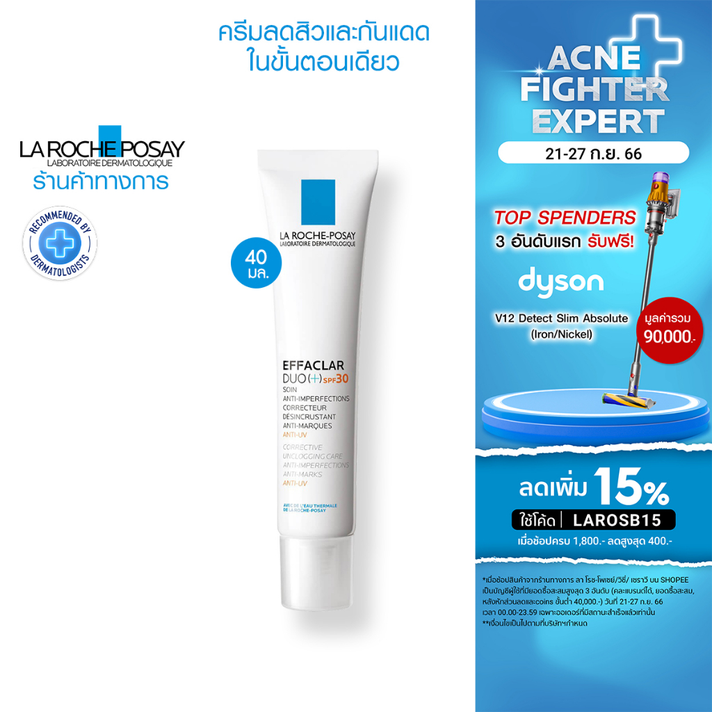 Acne Treatment 1040 บาท ลา โรช-โพเซย์ La Roche-Posay Effaclar DUO (+) SPF30 ครีมลดปัญหาสิว พร้อมปกป้องผิวระดับ XL อินฟาเรด 40ml.(ครีมรักษาสิว) Beauty