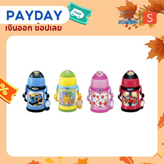 Zojirushi For Kids กระติกน้ำสุญญากาศ เก็บความร้อน/เย็น สำหรับเด็ก 0.45 ลิตร รุ่น SC-ZT45