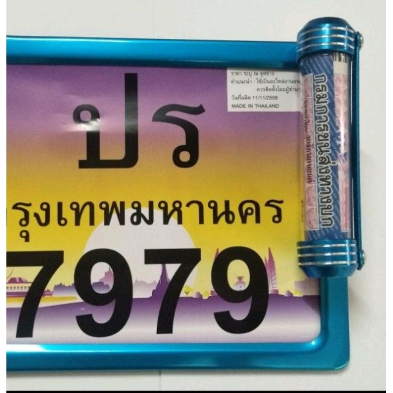 ป้ายทะเบียนมิเนียมพร้อมหลอด พรบ.งานเช็ต📌📌สุดคุ้ม - รูปที่ 2