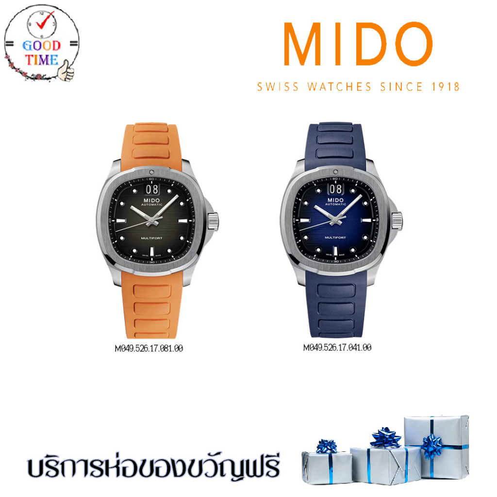 Mido รุ่น MULTIFORT TV BIG DATE นาฬิกาข้อมือผู้ชาย รุ่น M049.526.17.081.00,M049.526.17.041.00(สินค้าใหม่ ของแท้ มีใบรับป