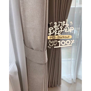 รวม รุ่น Blackout 7สี ม่านตาไก่ กันแสง100%(แถมสายรัด)Latte Curtain Group