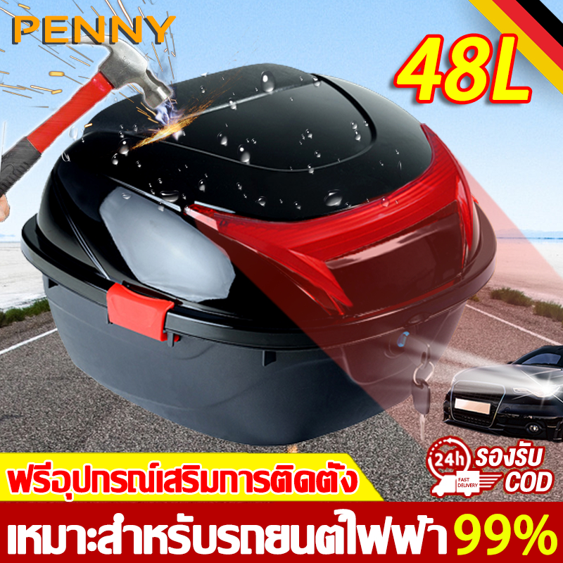 PennyHome กล่องติดมอไซค์ กล่องท้าย กันน้ําและกันฝุ่น ฟรีอุปกรณ์เสริมการติดตั้ง กล่องหลัง ท้ายรถมอเตอร์ไซค์​ black