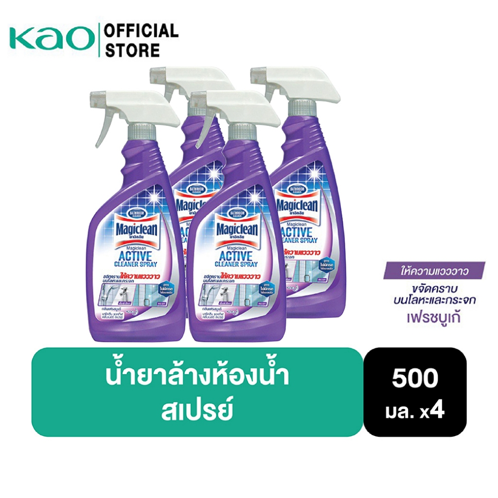 [แพ็ค4] มาจิคลีน น้ำล้างห้องน้ำ สเปรย์ เฟรช บูเก้ 500มล Magiclean Bathroom Spray Fresh Bouqute refill 500ml