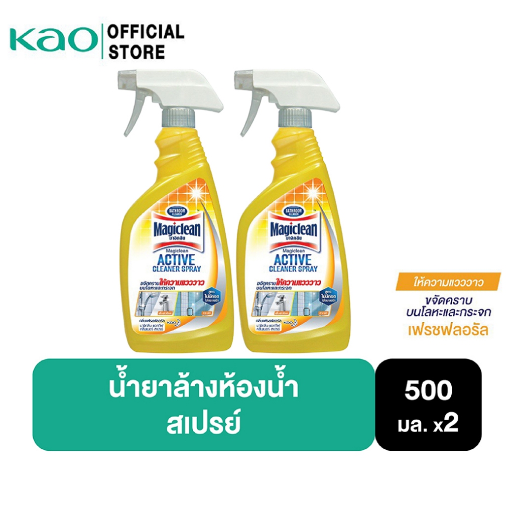 [แพ็ค2] มาจิคลีน น้ำยาล้างห้องน้ำ สเปรย์ เฟรชฟลอรัล 500มล Magiclean Bathroom Spray Fresh floral 500ml น้ำยาล้างห้องน้ำ