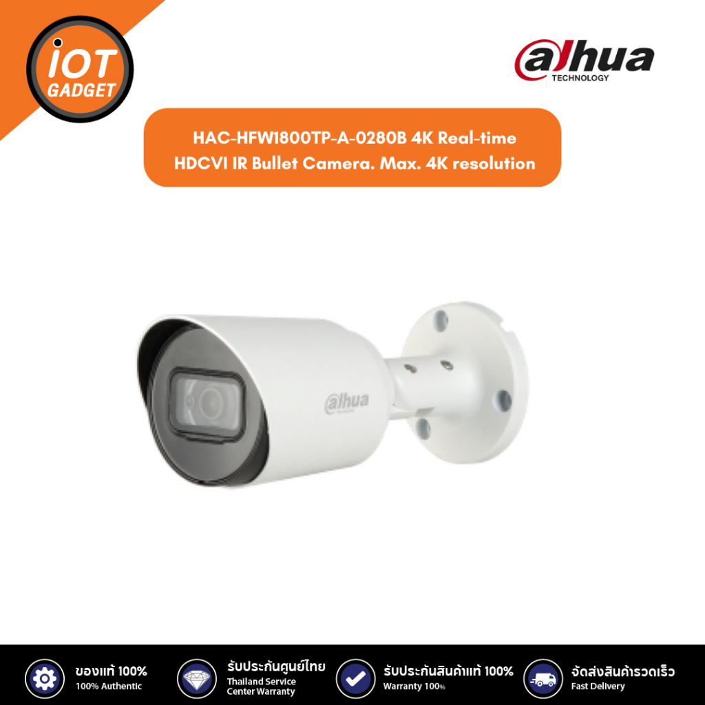 DAHUA รุ่น HAC-HFW1800T-A(2.8mm) 4K Real-time HDCVI IR Bullet Camera. Max. 4K resolution ประกันศูนย์