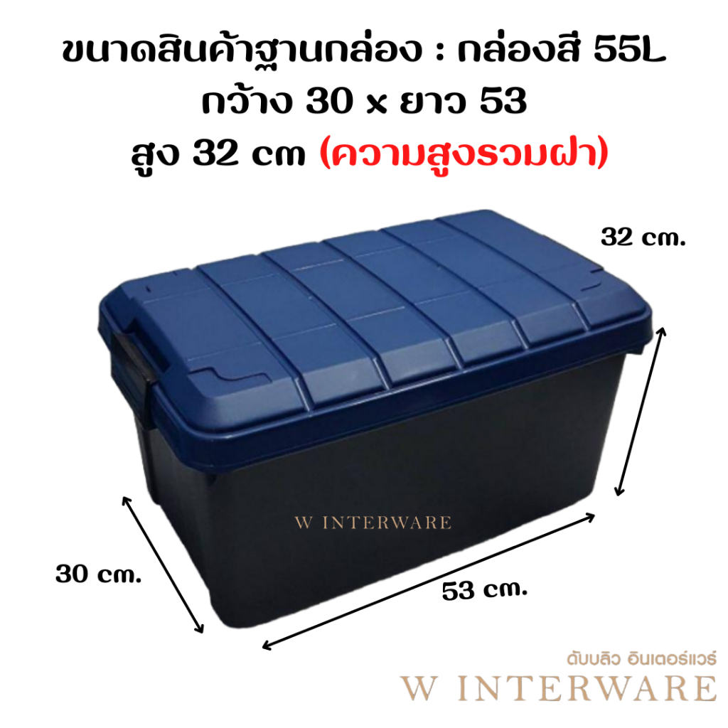 กล่อง ใส่เครื่องมือช่าง  35 x 58 x 32 ซม. หนาแข็งแรง มีหูล็อคข้าง