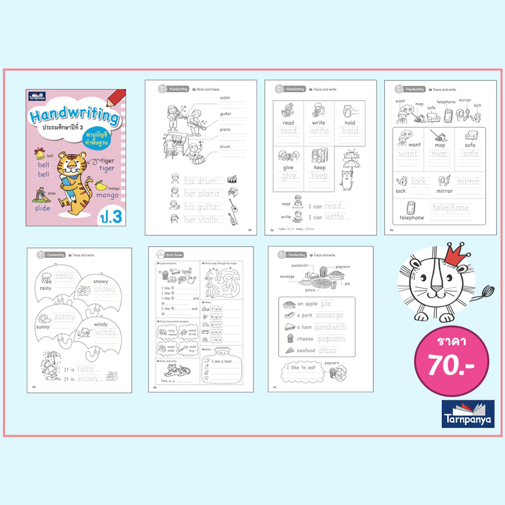 ชุด Fun With English ประถมศึกษาปีที่ 1-6  Play & Learn Word Search Handwriting Fun With Reading เลือกเล่มได้ [TP] thumbnail 4
