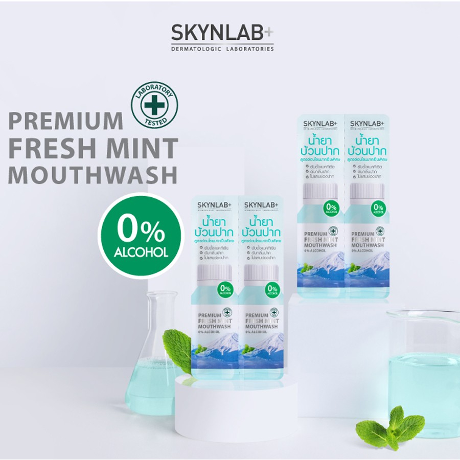 Skynlab【กล่อง/6ซอง】⚡น้ำยาบ้วนปาก⚡ สูตรอ่อนโยน ไม่แสบกัดปาก🔹ลดกลิ่นปาก ลดหินปูน ลดปวดฟัน🔹 Premium Fresh Mint Mouthwash - รูปที่ 6