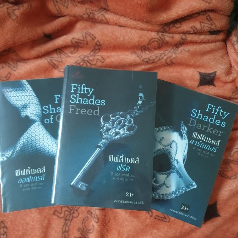Fifty Shades of Grey ฟิฟตี้เชดส์ ออฟเกรย์  3 เล่ม ผู้เขียน : E L James (อี แอล เจมส์) #หนังสือมือสอง