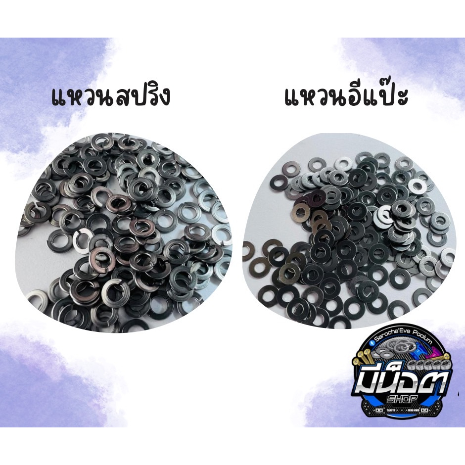 Tamiya Mini 4WD แหวนอีแป๊ะ แหวนสริง M2