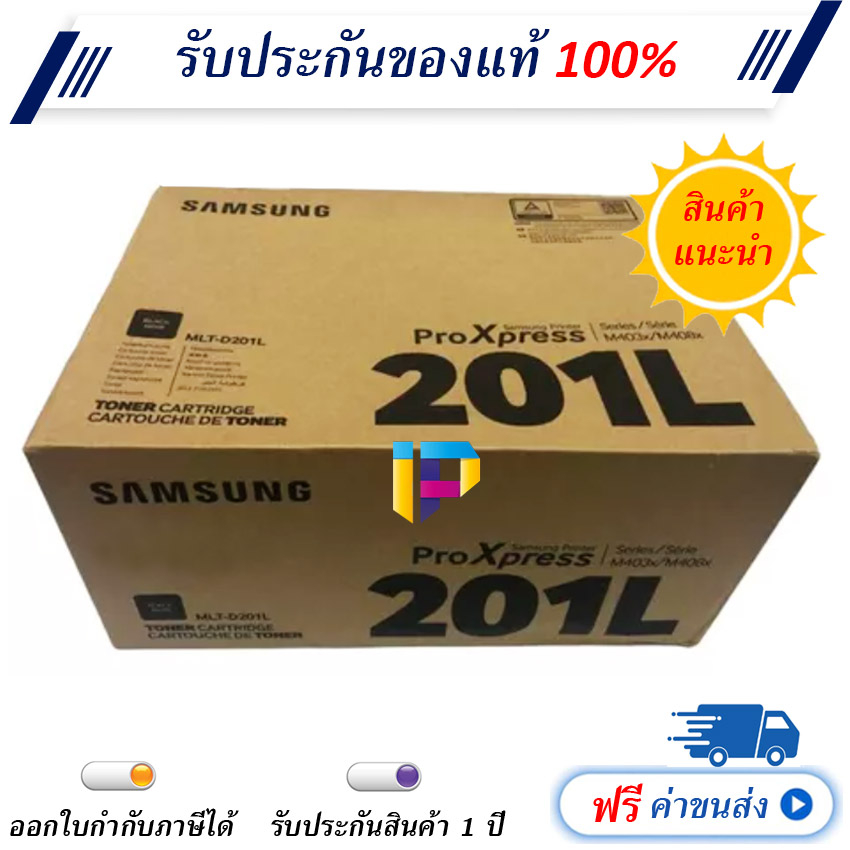 Samsung MLT-D201L Black Original Toner Cartridge ของแท้ มีรับประกัน