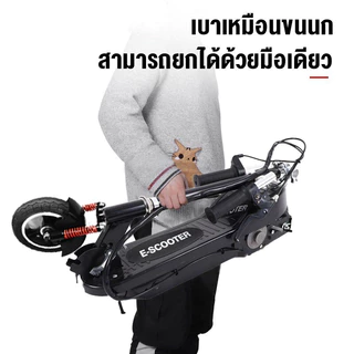 สกู๊ตเตอร์ไฟฟ้า E-SCOOTER รถจักรยานไฟฟ้า ไม่ว่าจะเป็นผู้ใหญ่หรือเด็กก็สามารถขับขี่รถ สกูตเตอร์ ไฟฟ้า ไฟฟ้าสุด