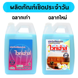น้ำยาเช็ดประจำวัน น้ำยาเคลือบเงา (MPB3800) น้ำยาเอนกประสงค์ เช็ดเฟอร์นิเจอร์ ถูพื้น ดันฝุ่น 3800 มล.