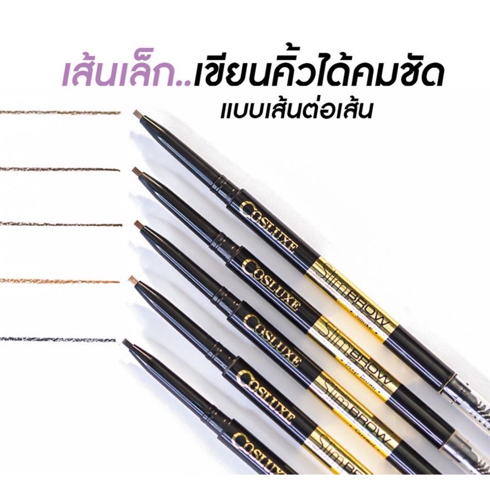 COSLUXE Slimbrow pencil ดินสอเขียนคิ้วแบบหมุน