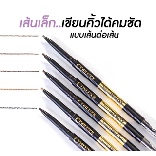 COSLUXE Slimbrow pencil ดินสอเขียนคิ้วแบบหมุน