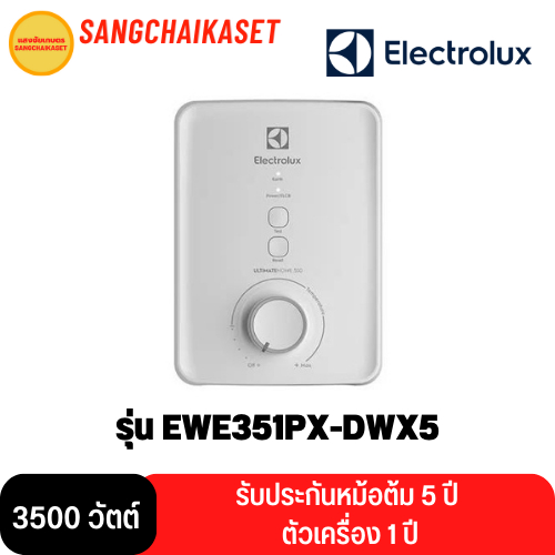 Electrolux เครื่องทำน้ำอุ่น UltimateHome 300 กำลังไฟ 3500 วัตต์ รุ่น EWE351PX-DWX5