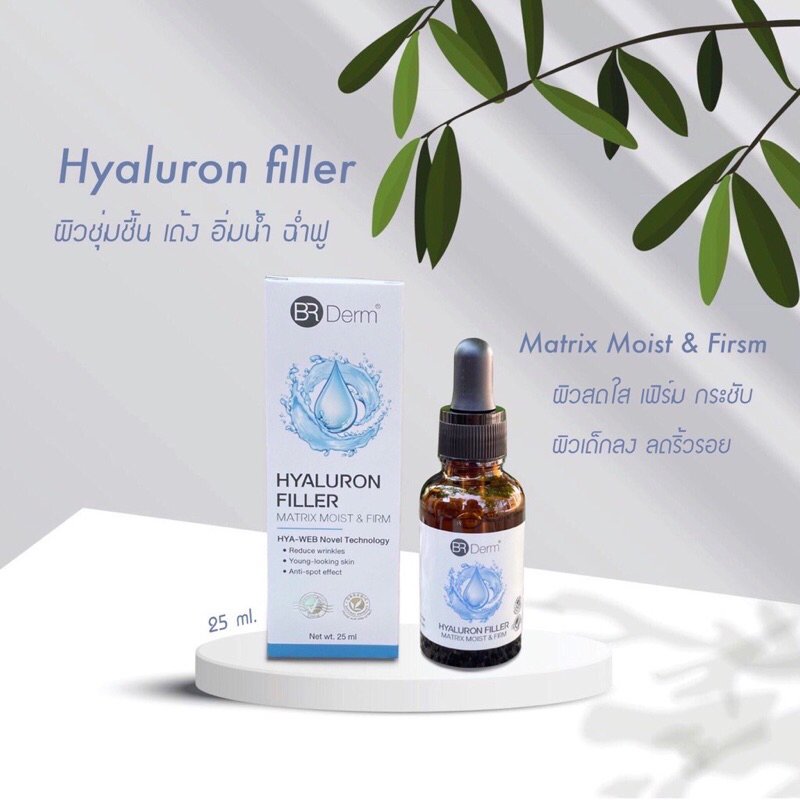 BR Derm Hyaluronic acid (HA)