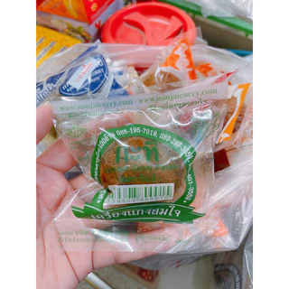 เครื่องแกงใต้ เครื่องแกงสมใจ