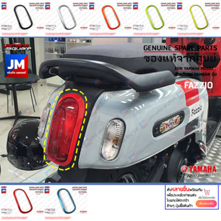 ฝาครอบไฟหลัง, กรอบไฟหลัง FAZZIO มีกาวในตัว back light cover …