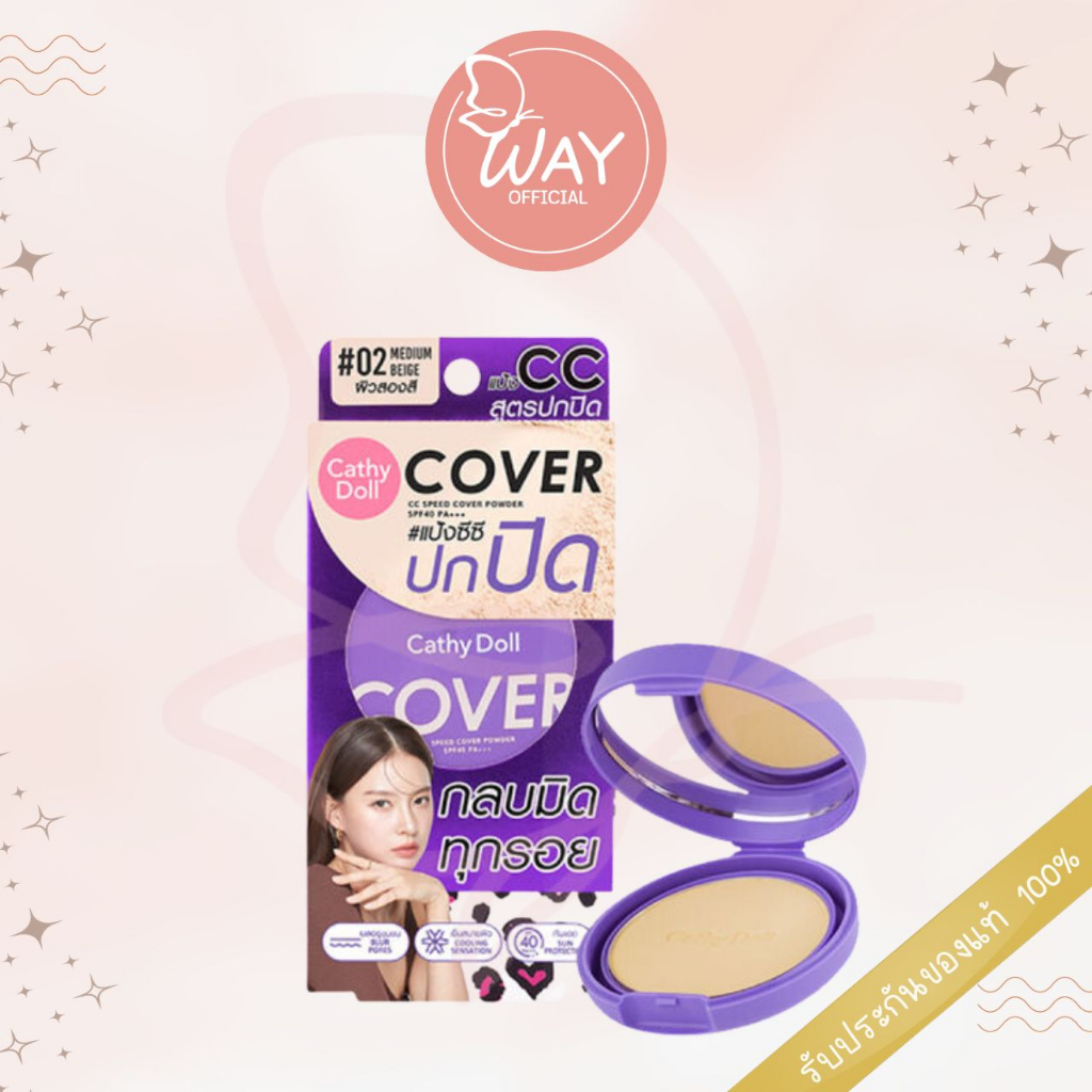 [Exp01/27] เคที่ดอลล์ ซีซี สปีด คัฟเวอร์ พาวเดอร์ SPF40 No.02 PA+++ 4.5g Cathy Doll CC Speed Cover Powder 4.5g