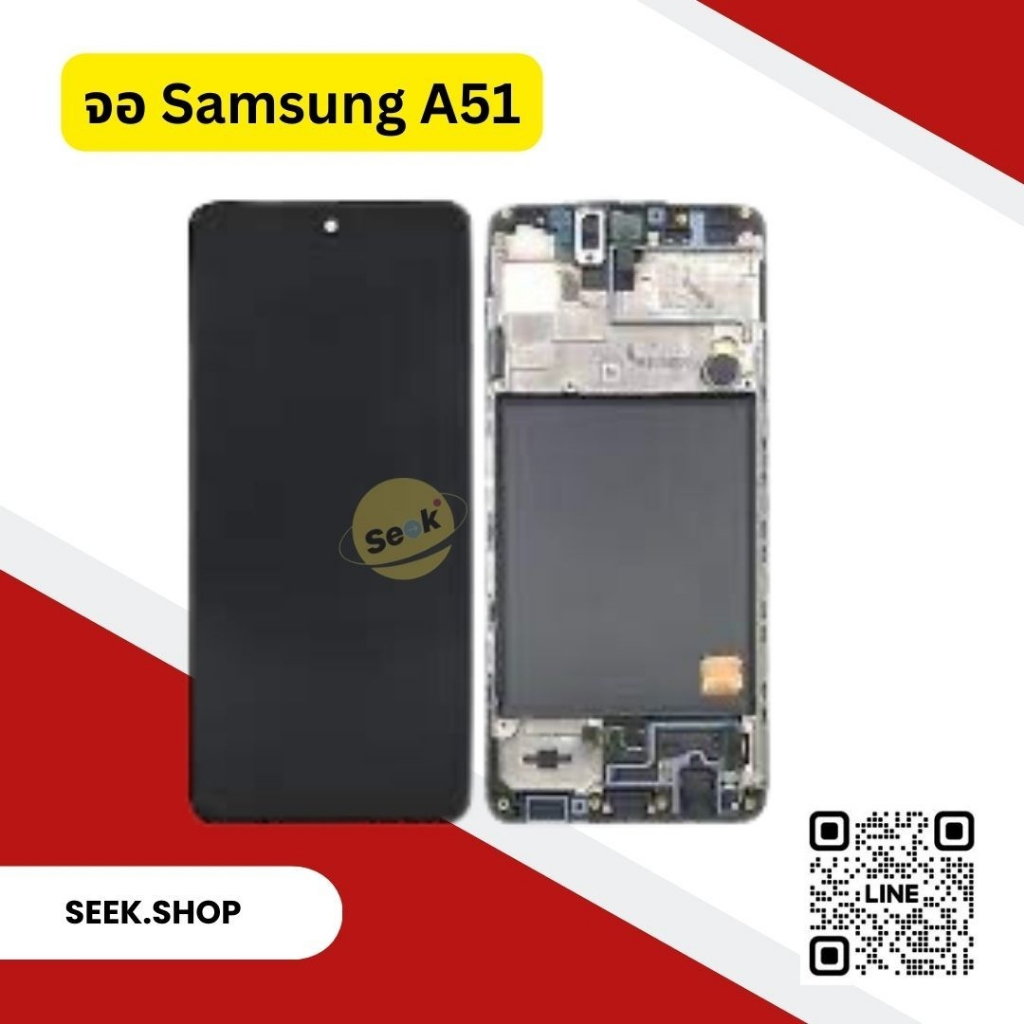 จอ Samsung A51 งาน oled / Incell รับประกัน 30 วัน พร้อมส่ง!!!