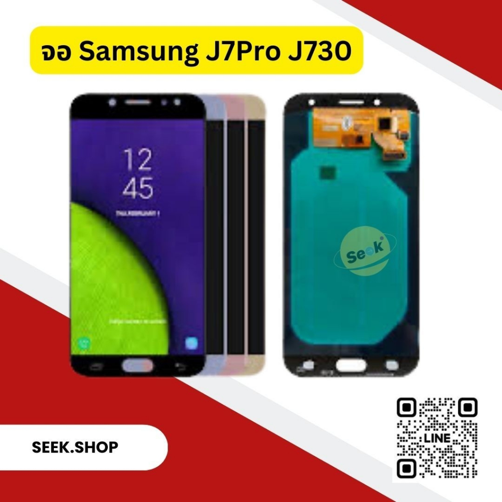 จอ Samsung J7 pro  งาน oled / incell รับประกัน 30 วัน
