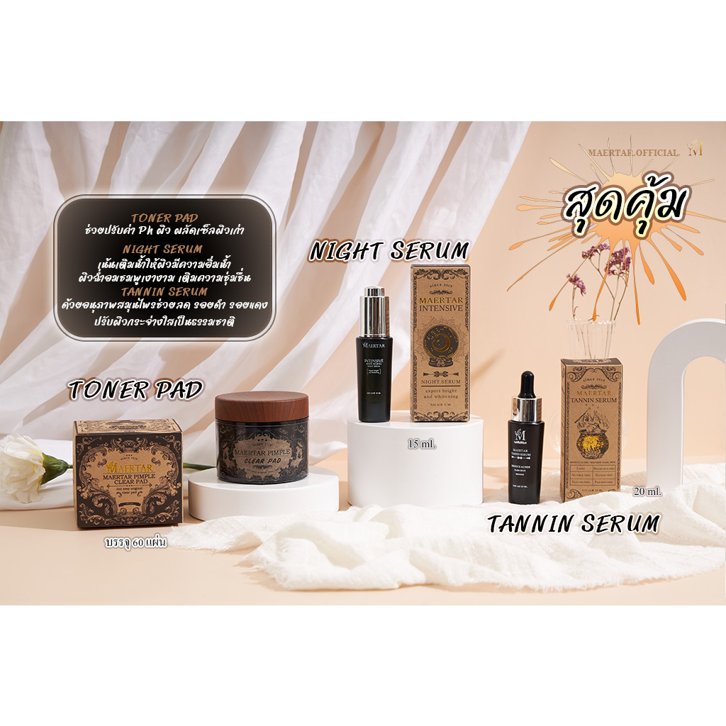 [1570] แพด แทนนิน  ไนท์เซรั่ม ช่วยให้ลดการอุดตัน ลดสิว ลดรอย