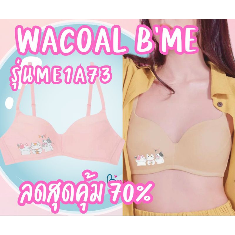 วาโก้ B'me  By Wacoal เสื้อชั้นใน รุ่น ME1A73 สีนู้ด สีชมพู (ลาย CAT WITH SWEET)