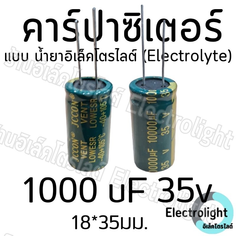 #ราคาต่อชิ้น #ทนอุณหภูมิสูง
#ไฟDC #ขนาดกระทัดรัด #ข้อผิดพลาด20เปอร์เซ็นต์