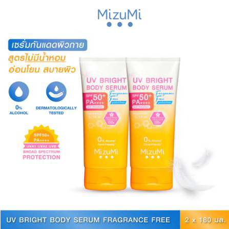 (แพ็คคู่ ไม่มีน้ำหอม) MizuMi UV Bright Body Serum Fragrance Free SPF50+ PA++++180ml. กันแดดทาผิวกาย เบาสบายผิว ไม่มีน้ำห