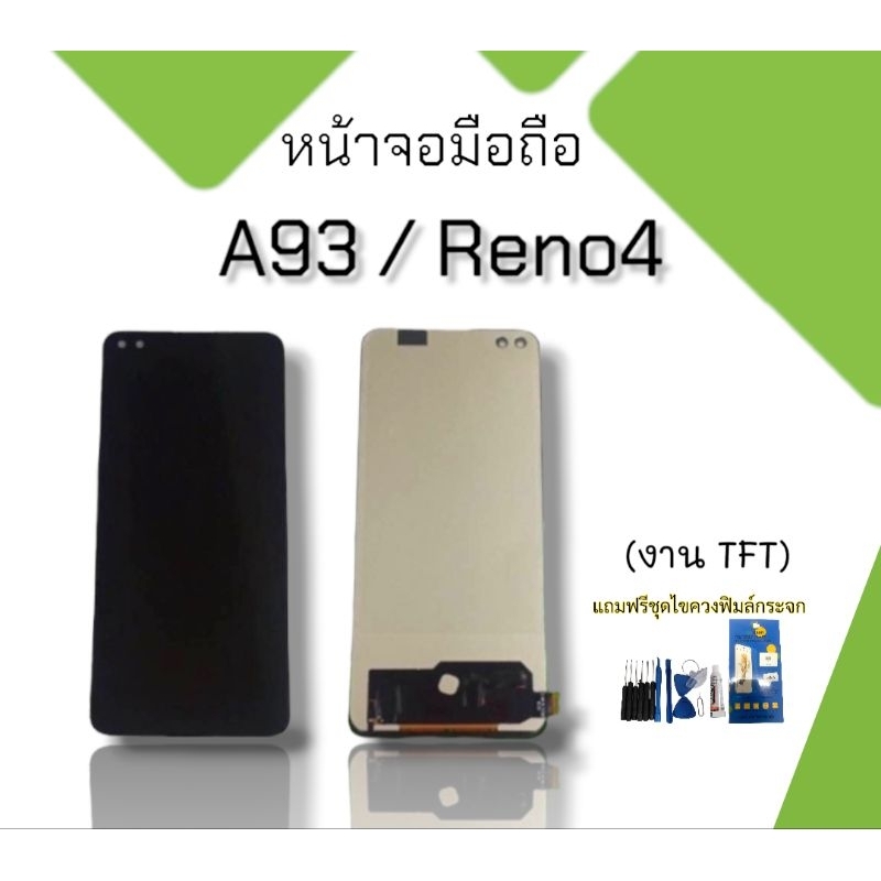 หน้าจอLCD A93 / Reno4 TFT หน้าจอA93/Reno4 จอA93/Reno4 หน้าจอโทรศัพท์ หน้าจอมือถือ แถมฟรีชุดไขควง+ฟิล
