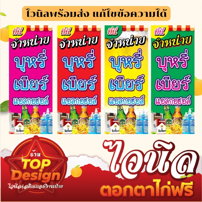 ป้ายไวนิลร้านค้า ป้ายไวนิลร้านของชำ ป้ายสวย สีชัด