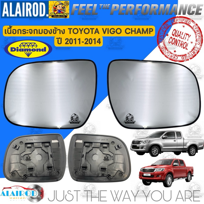 DAIMOND เนื้อกระจกมองข้าง TOYOTA VIGO CHAMP ปี 2011-2014 วีโก้ แชมป์ เนื้อกระจก